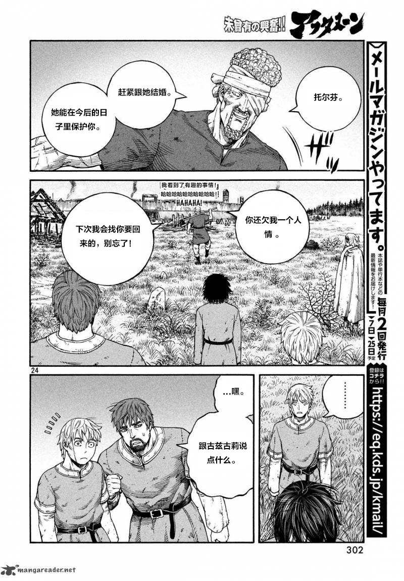 第160话 波罗的海战役36