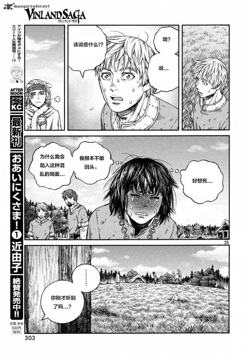 第160话 波罗的海战役36