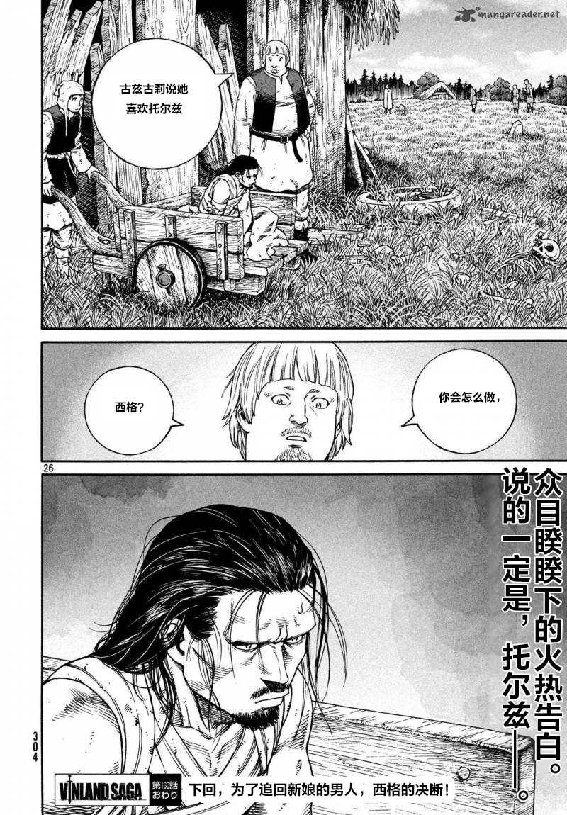 第160话 波罗的海战役36