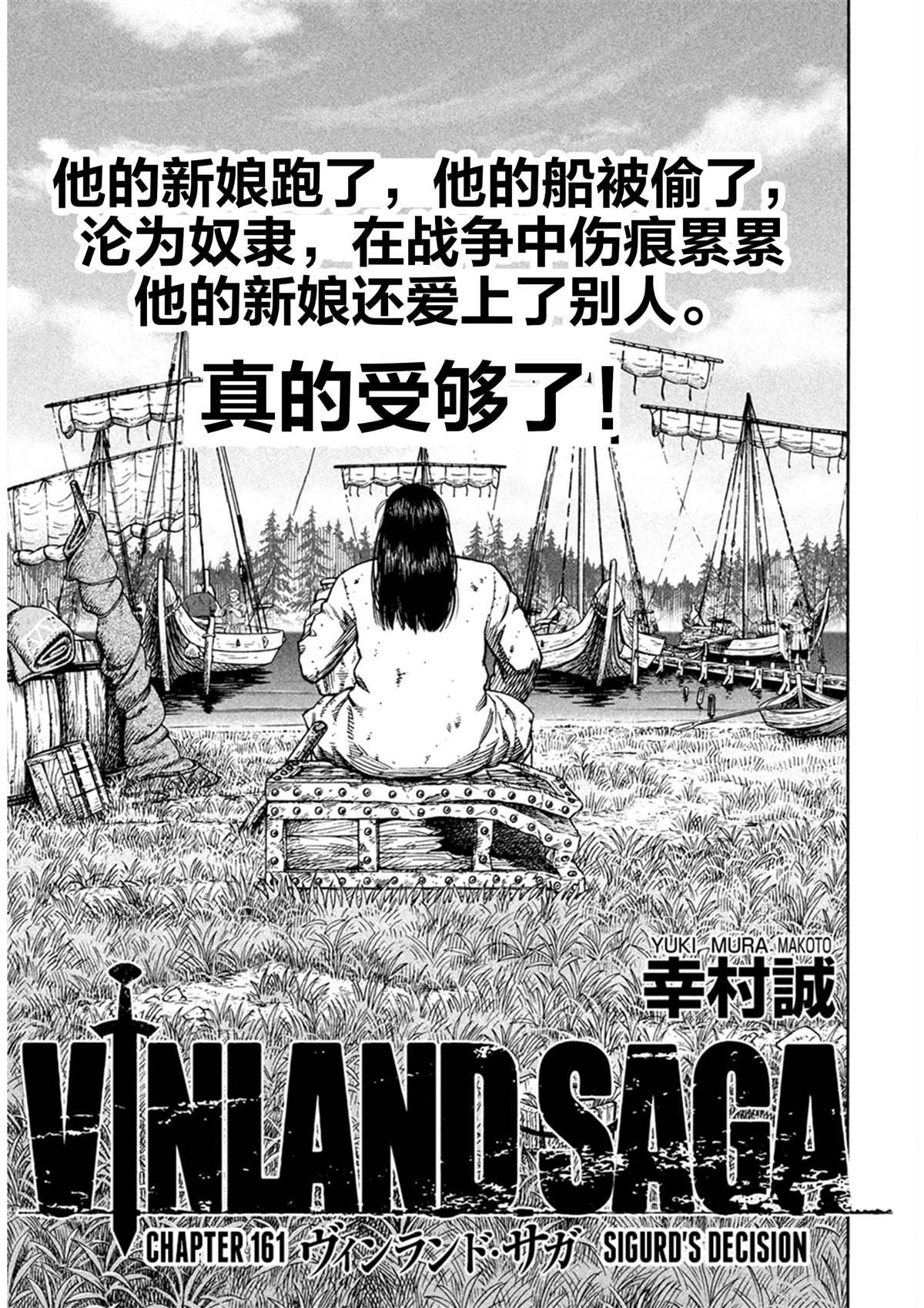 第161话