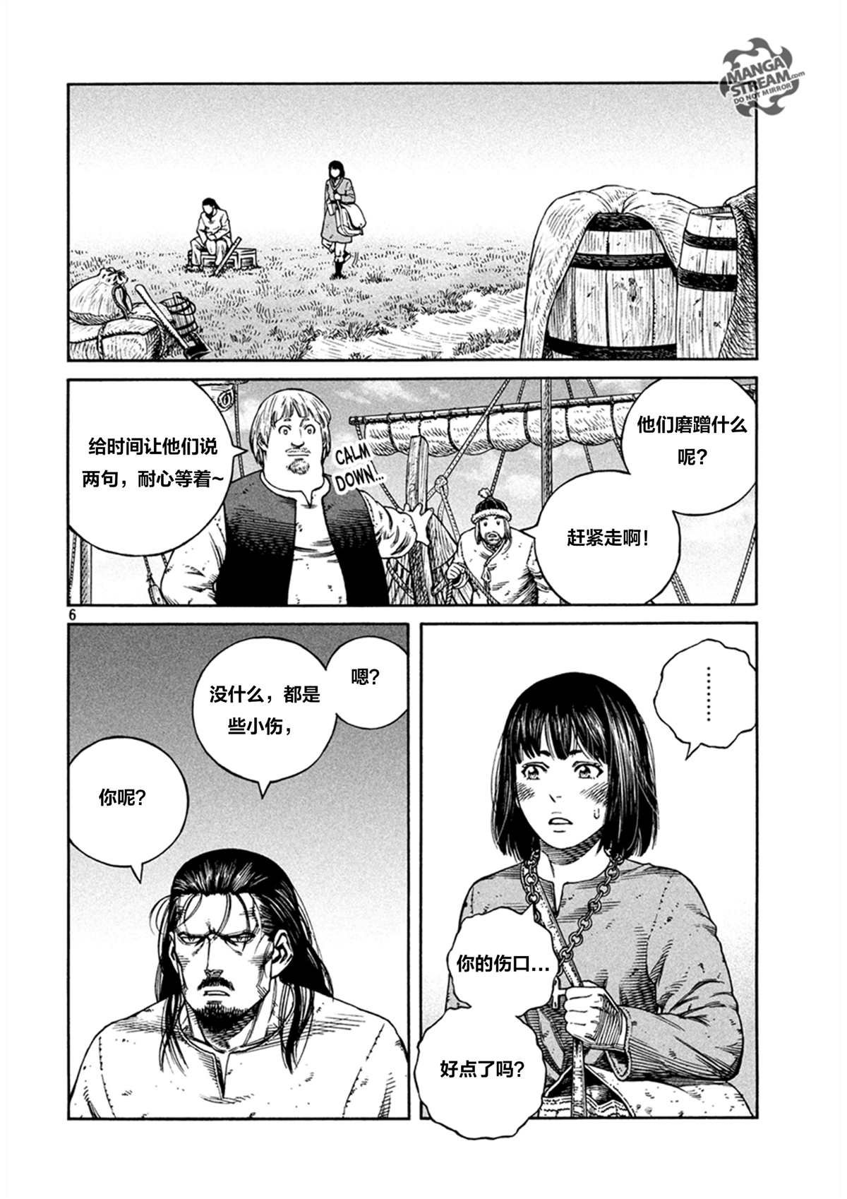 第161话