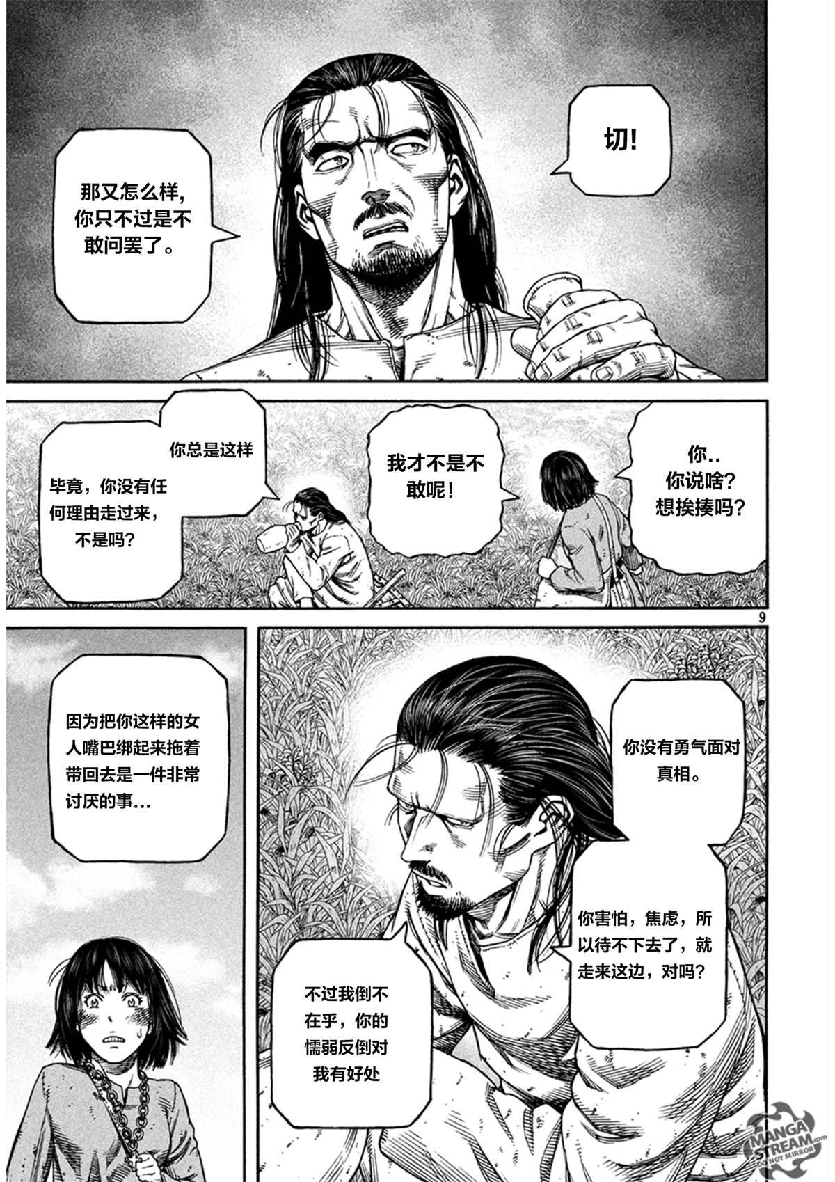 第161话