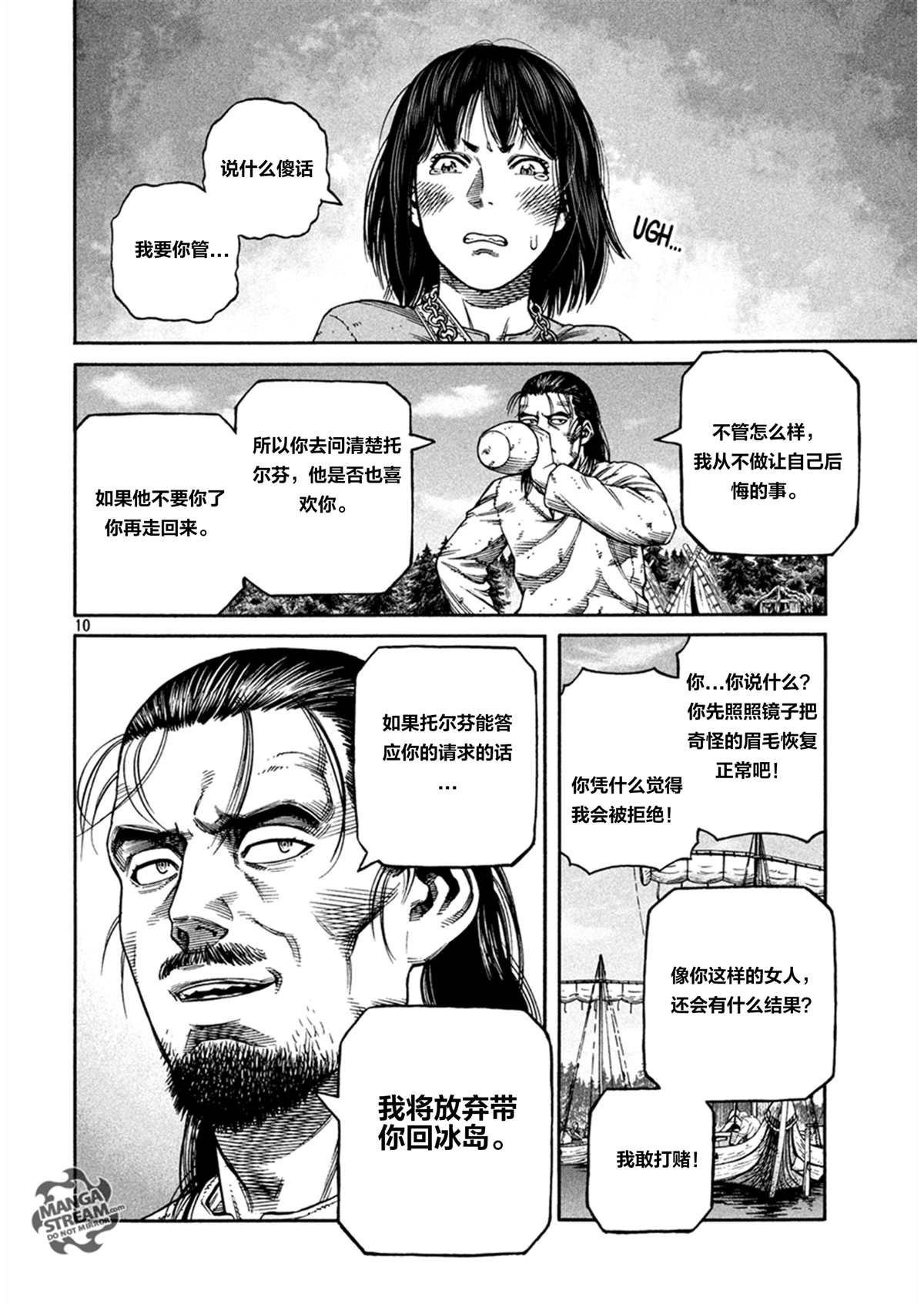 第161话