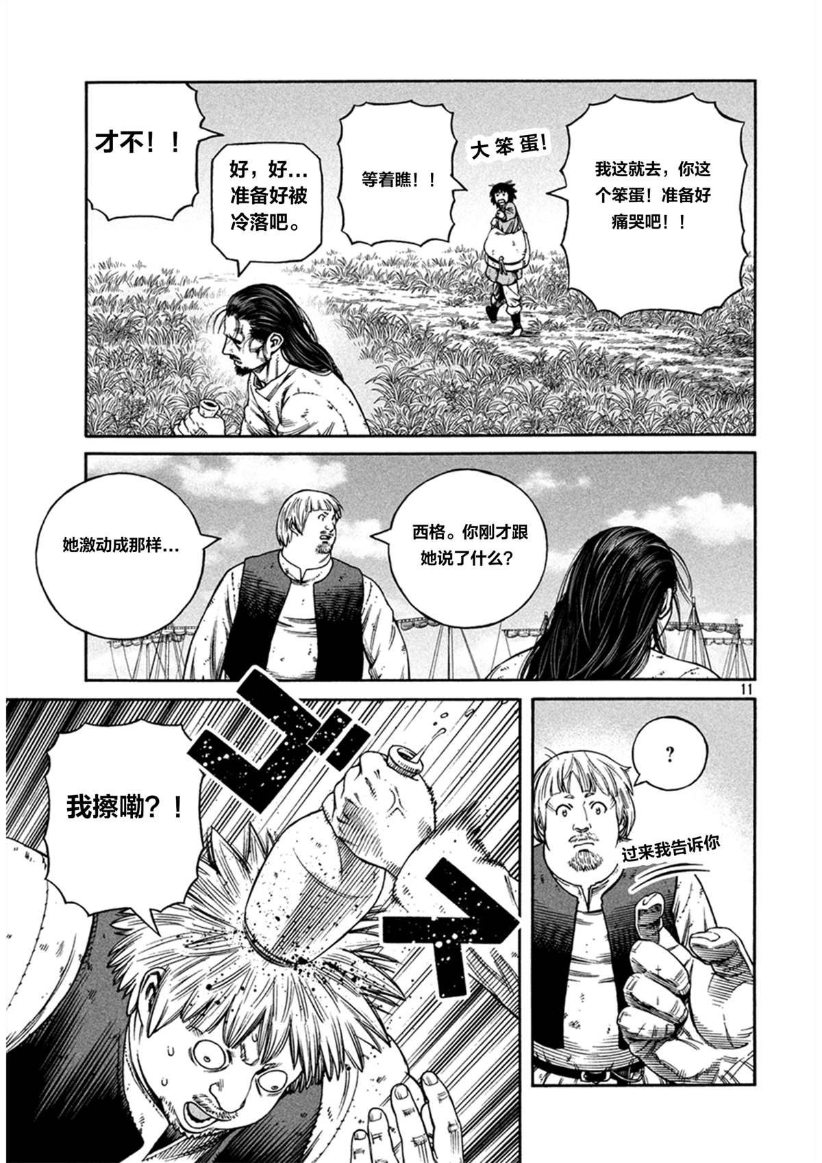 第161话