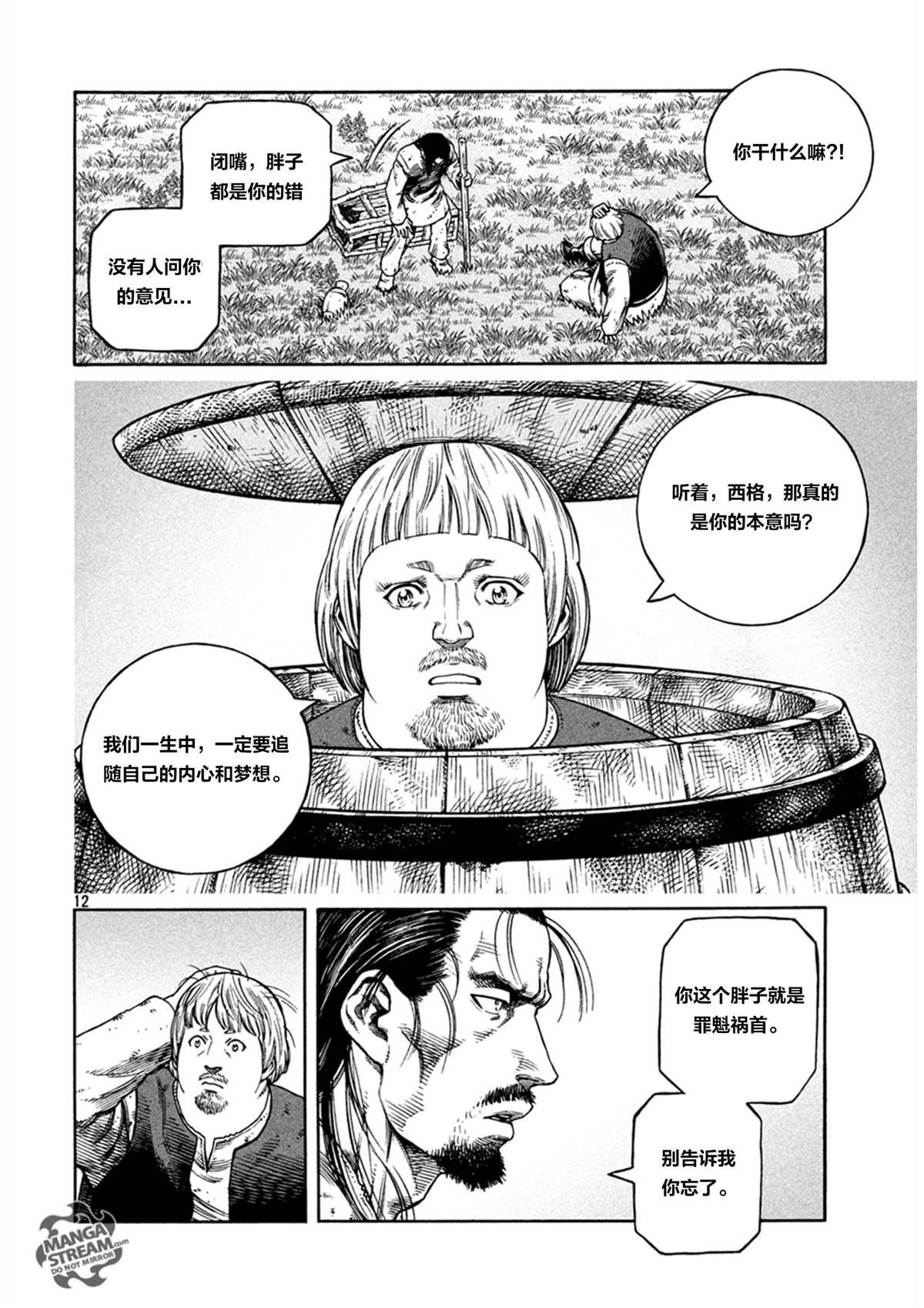 第161话