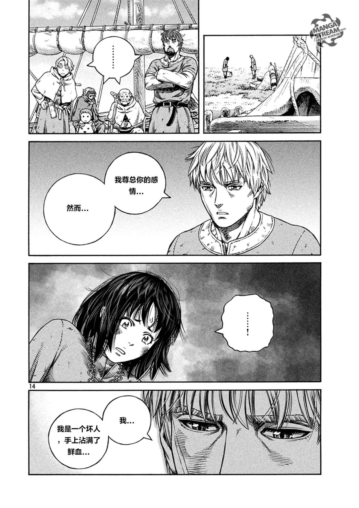 第161话