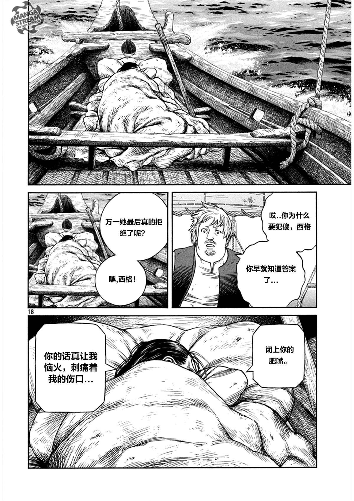 第161话