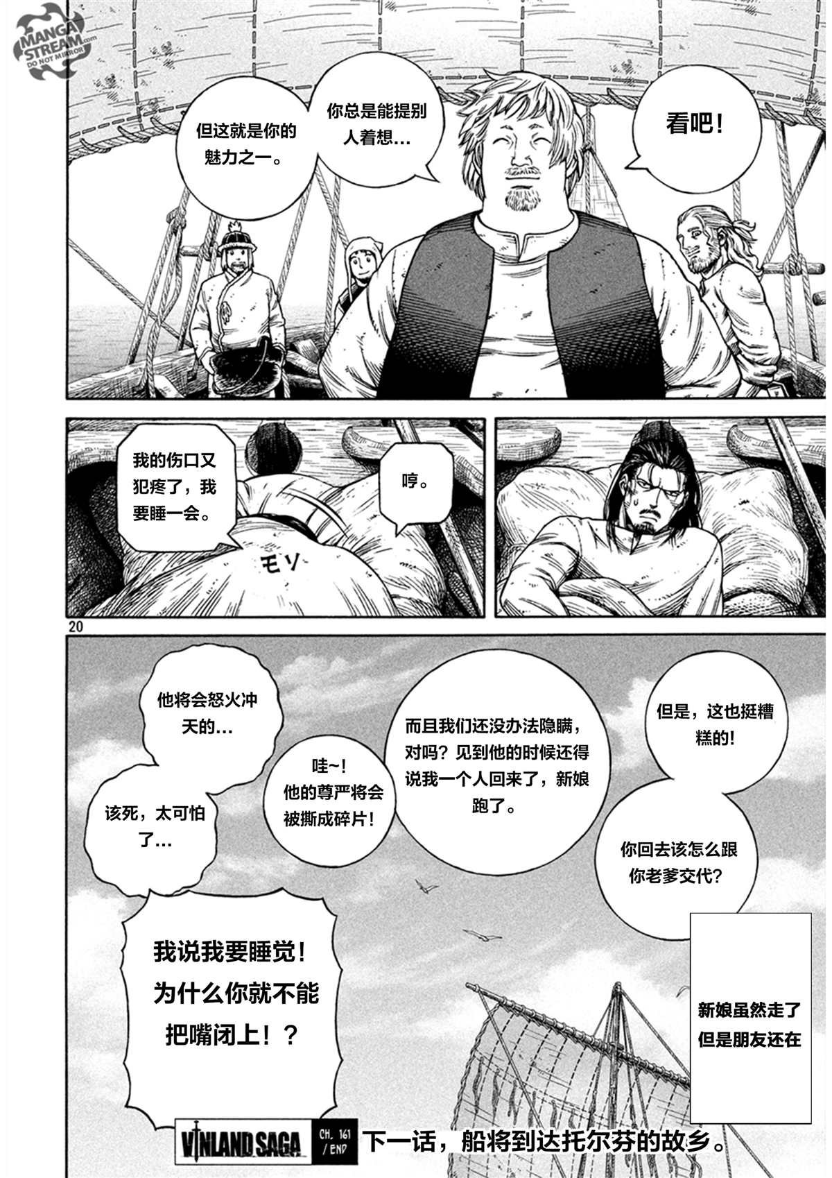第161话