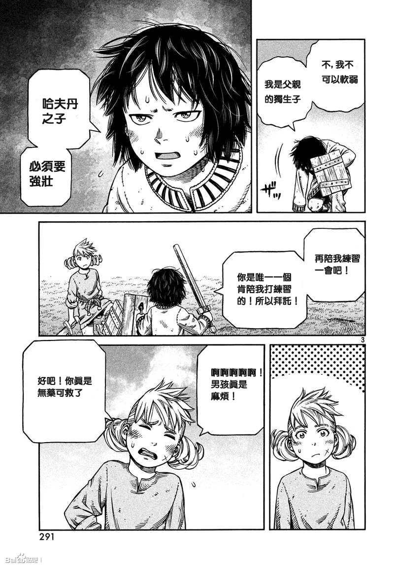 第163话