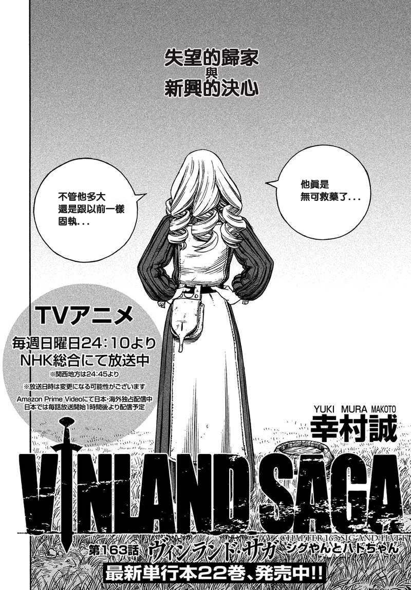 第163话