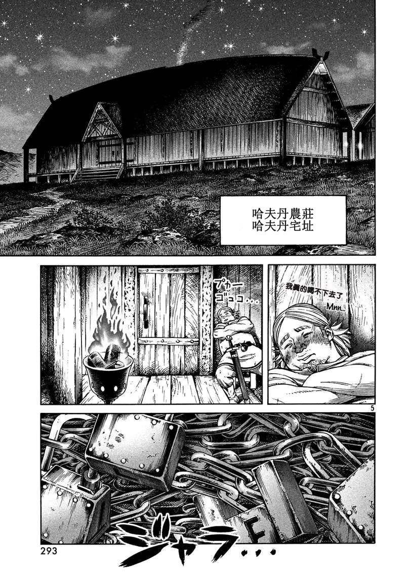 第163话
