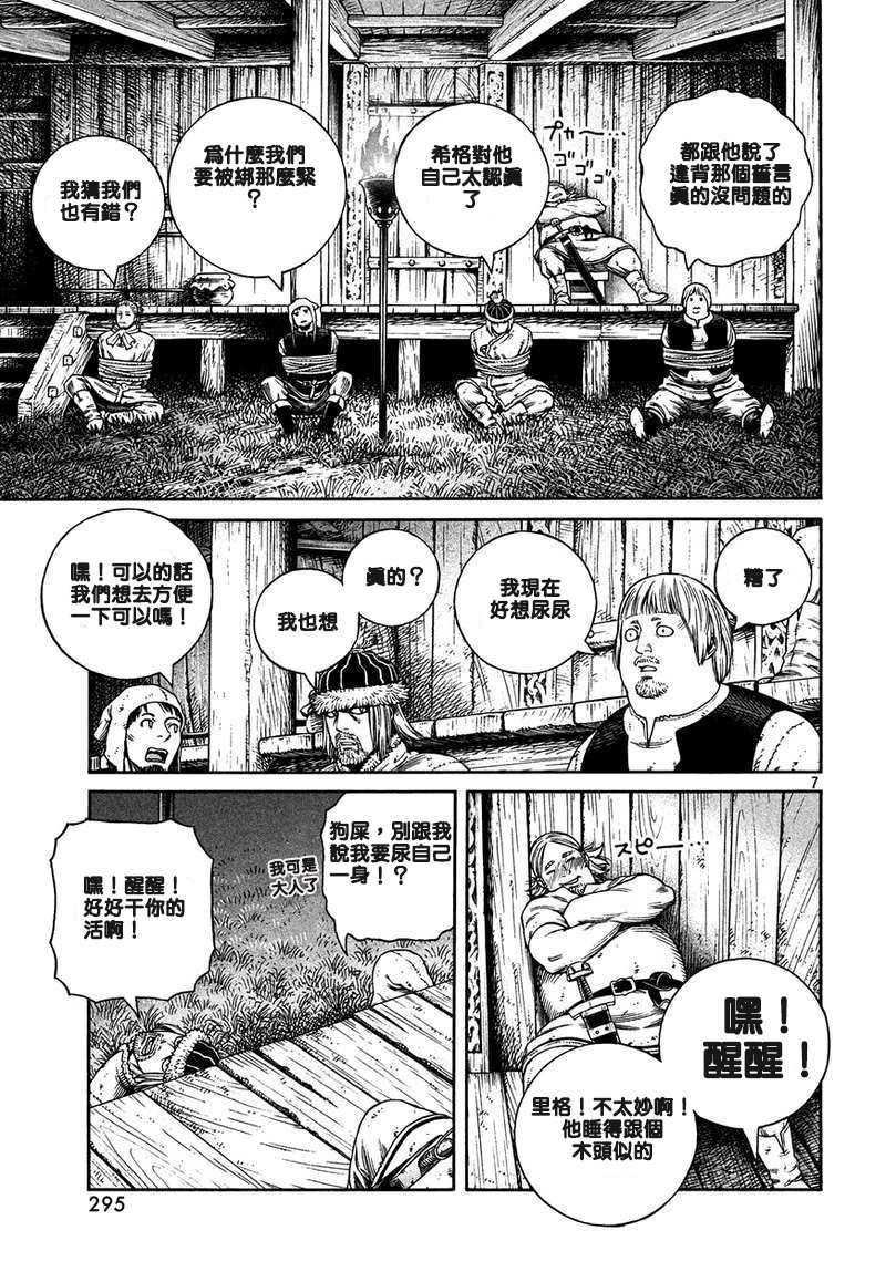 第163话