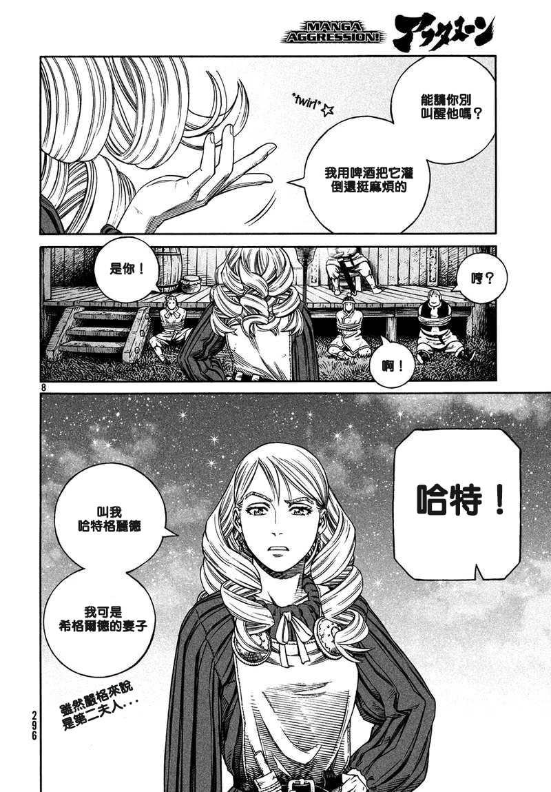 第163话