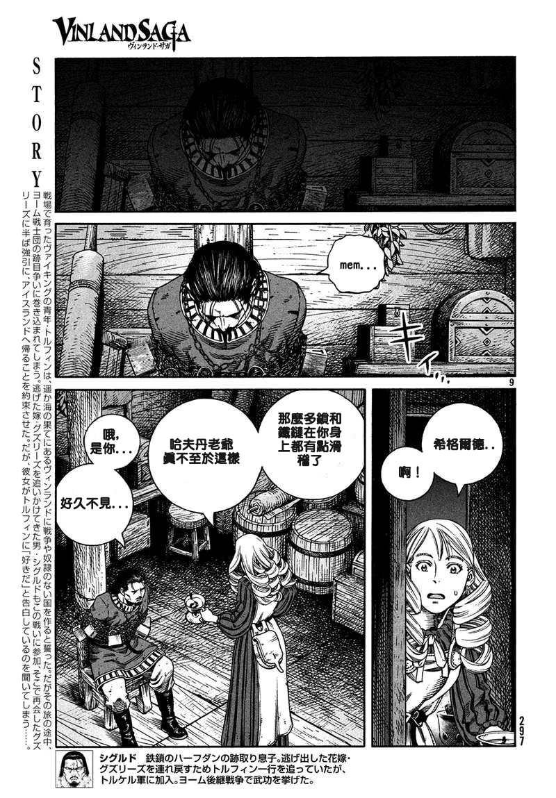 第163话