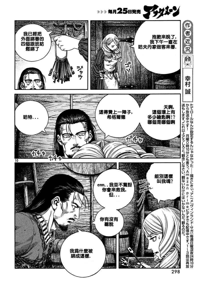 第163话