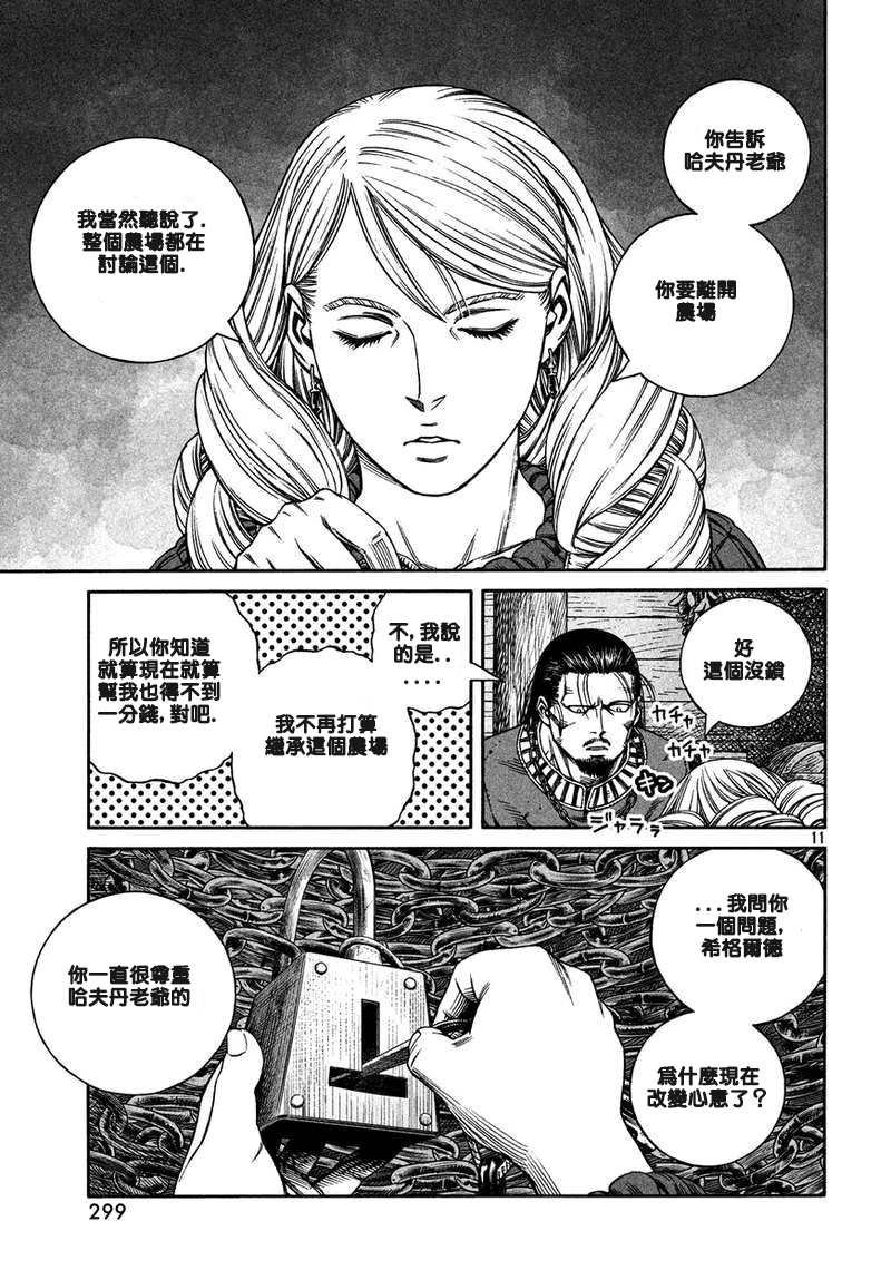 第163话