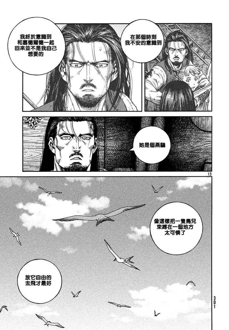 第163话