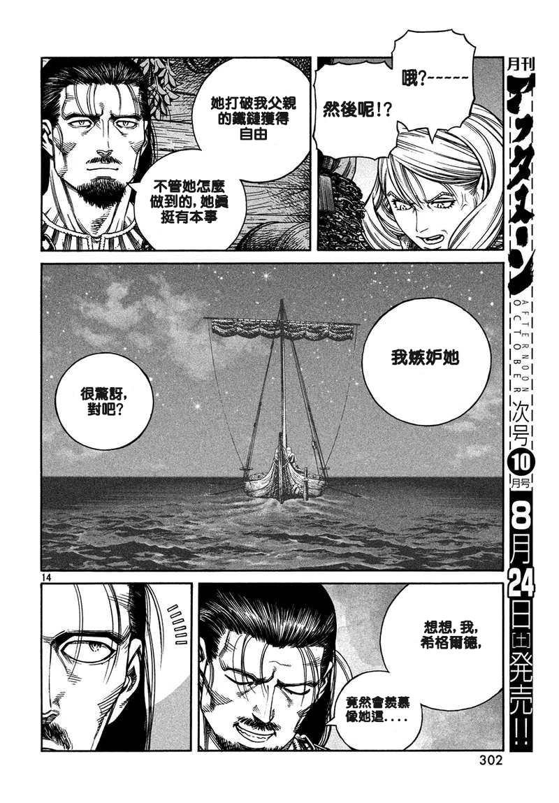第163话