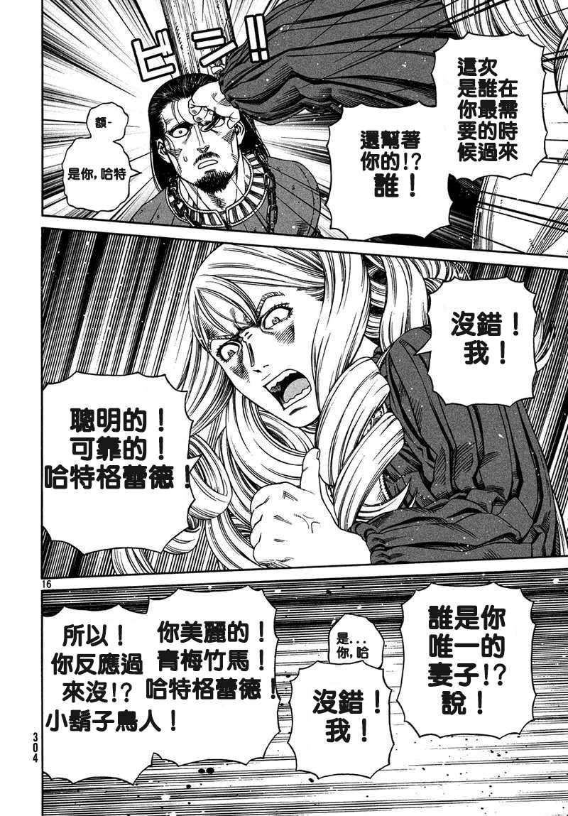 第163话
