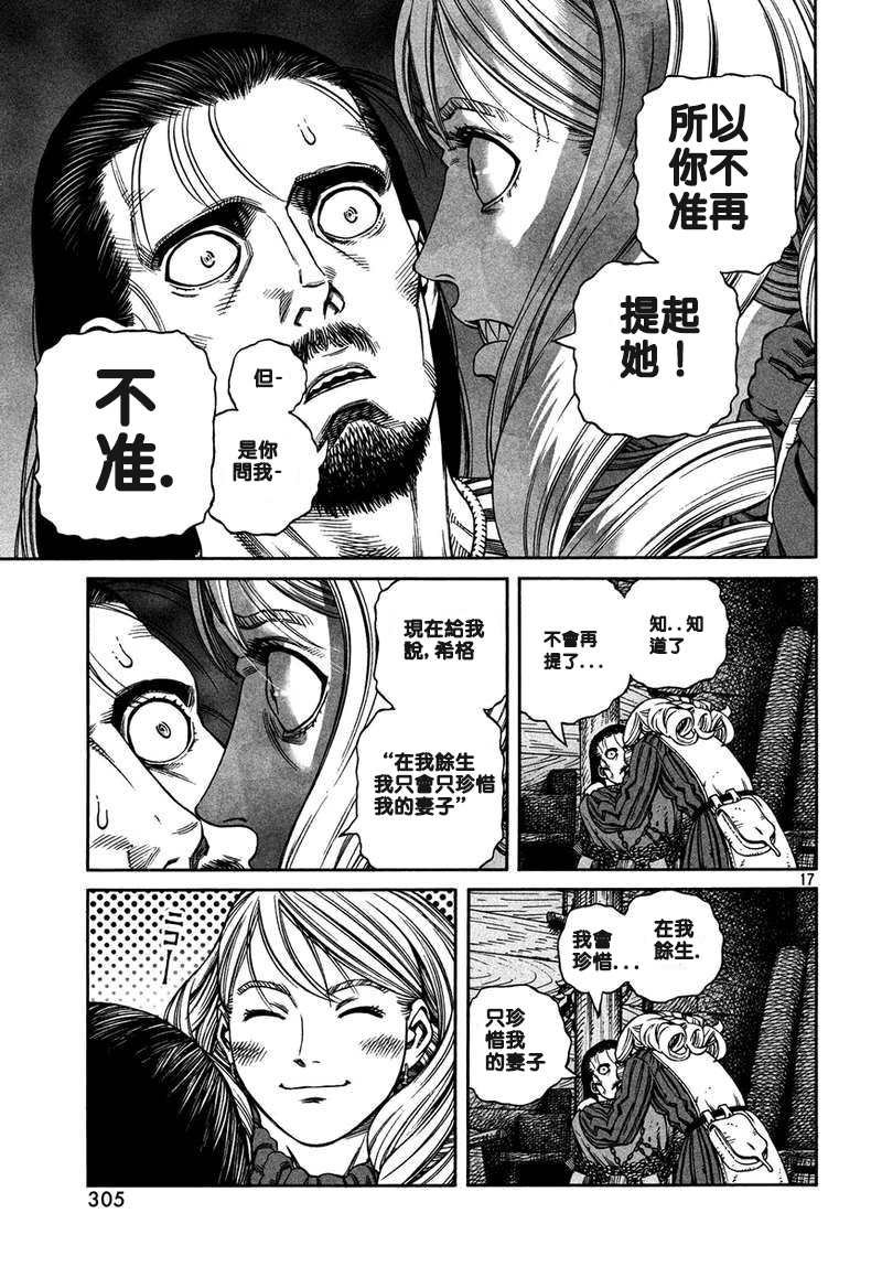 第163话