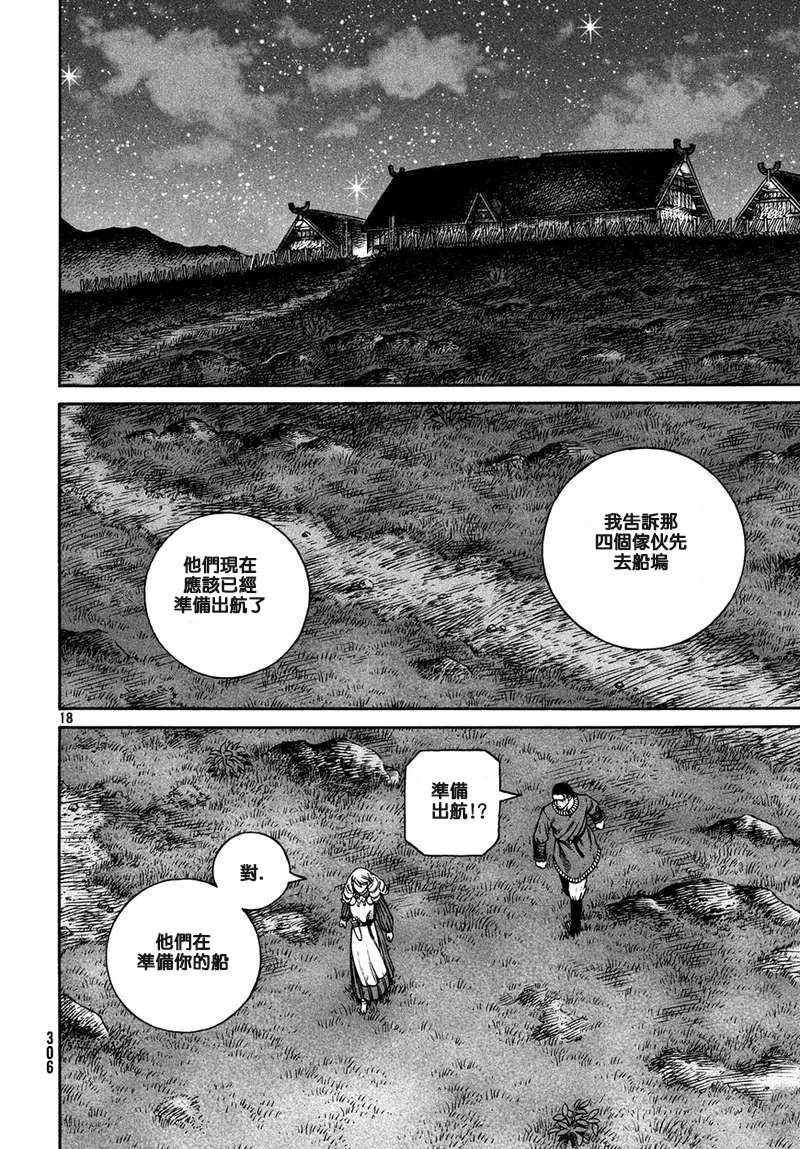 第163话