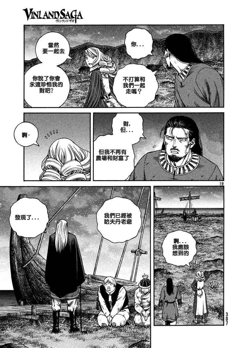 第163话