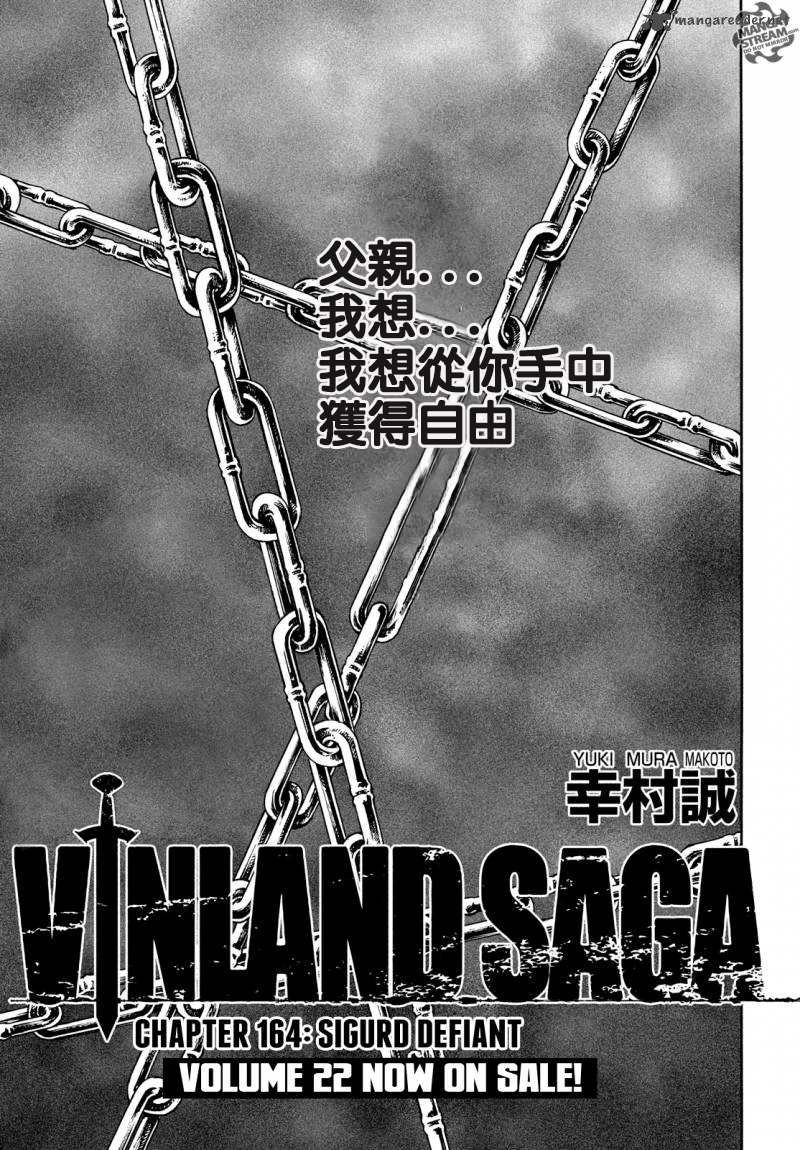 第164话