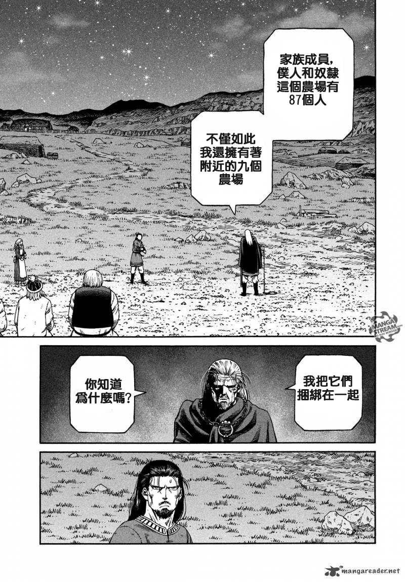 第164话