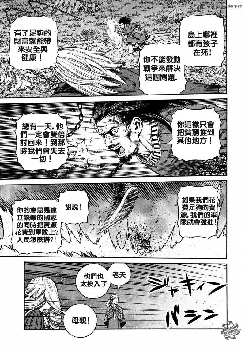 第164话