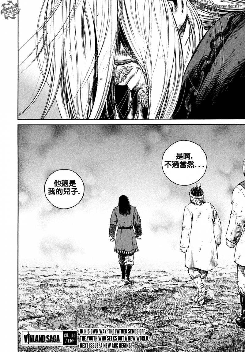 第164话
