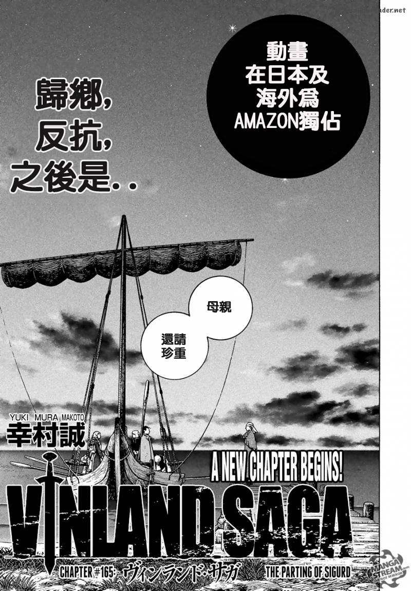 第165话