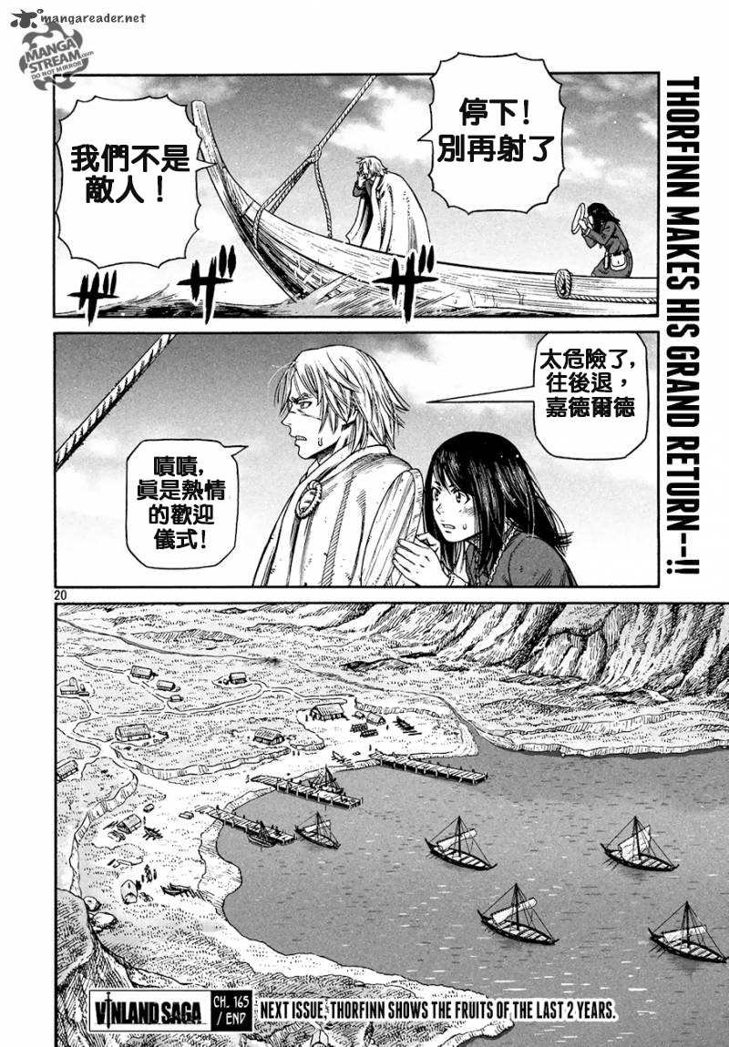 第165话