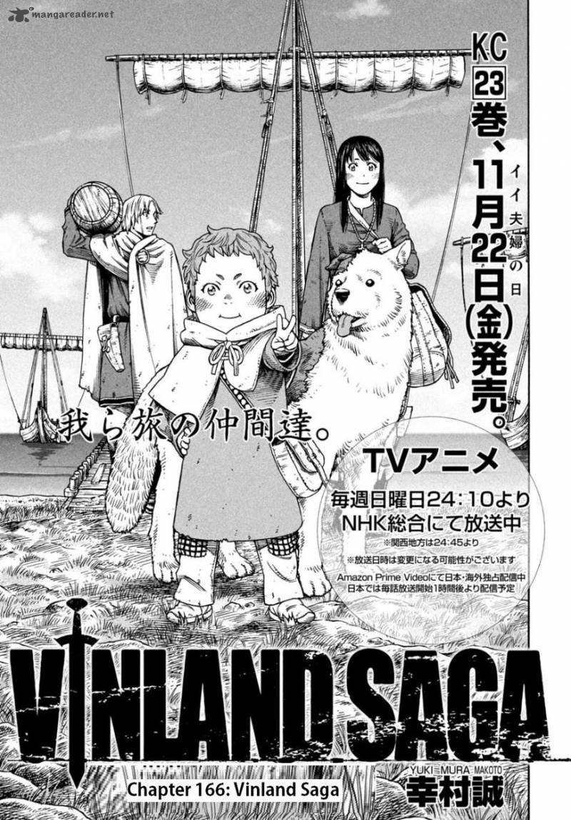 第166话