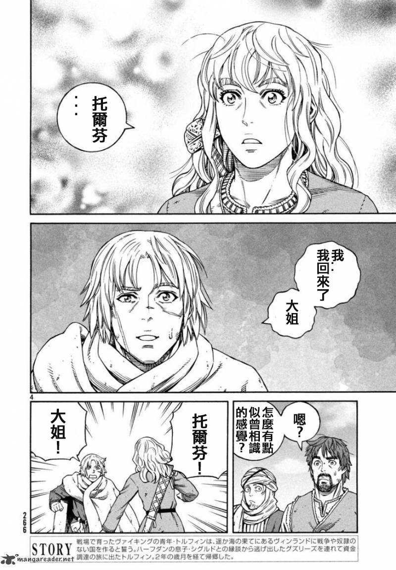 第166话