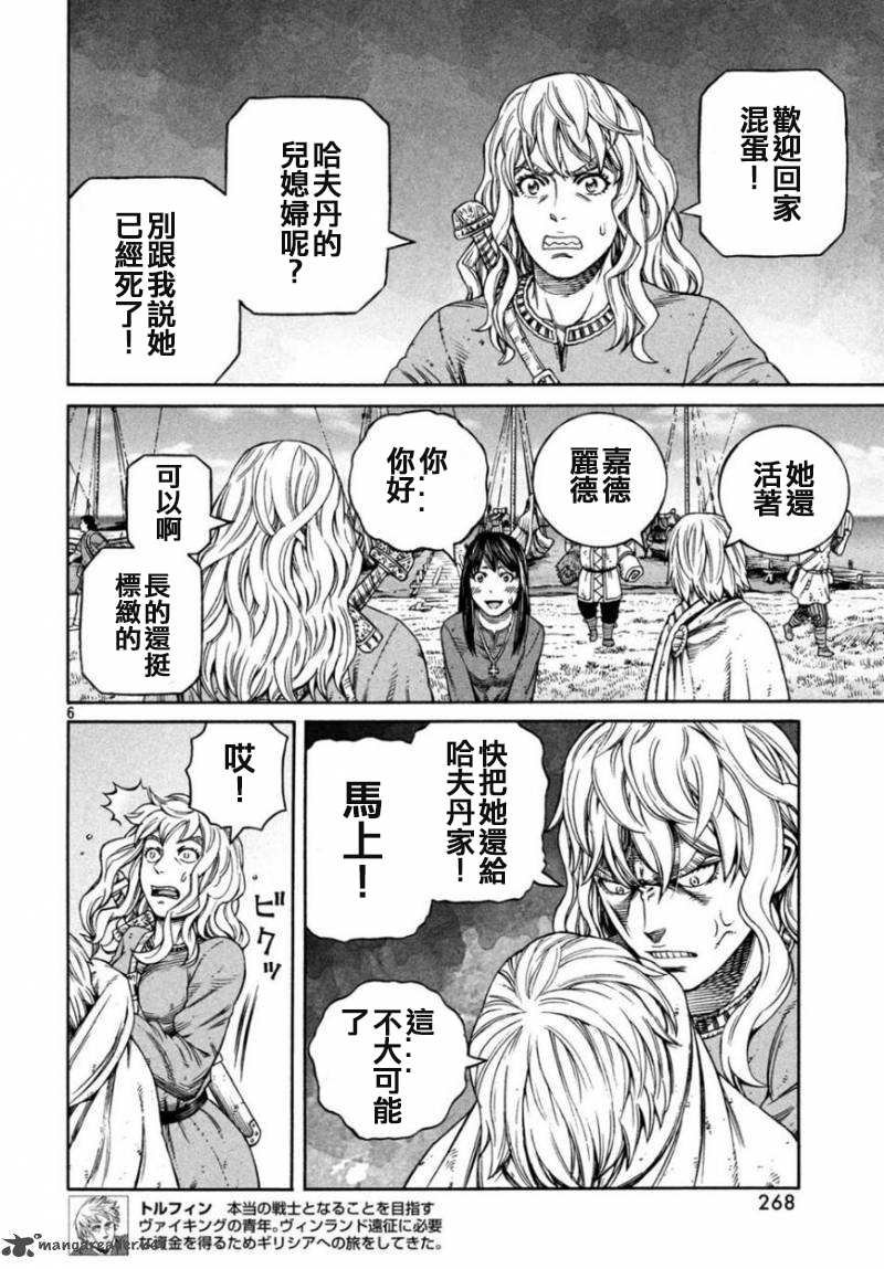 第166话