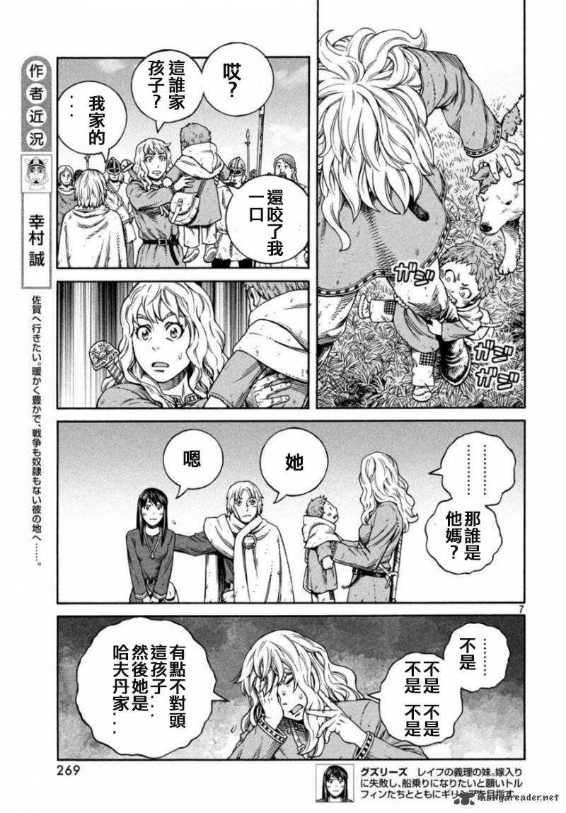 第166话