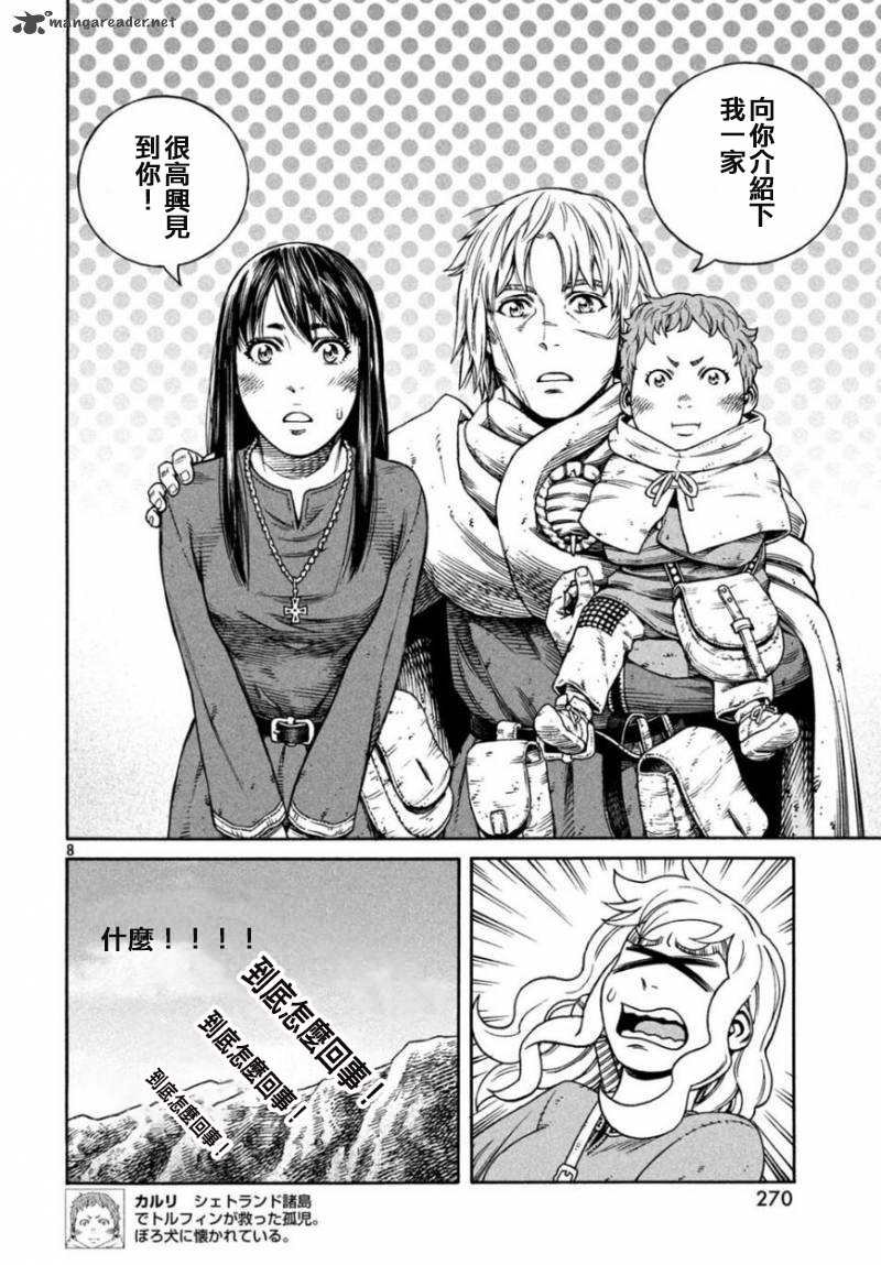 第166话
