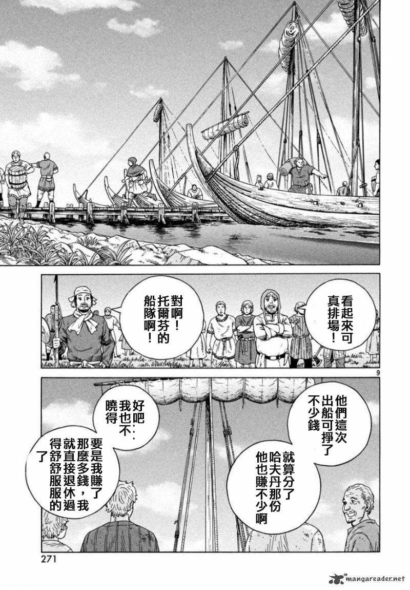 第166话