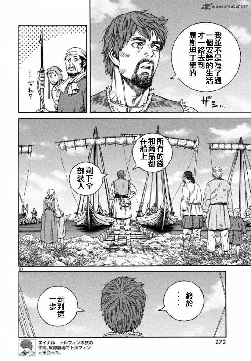 第166话