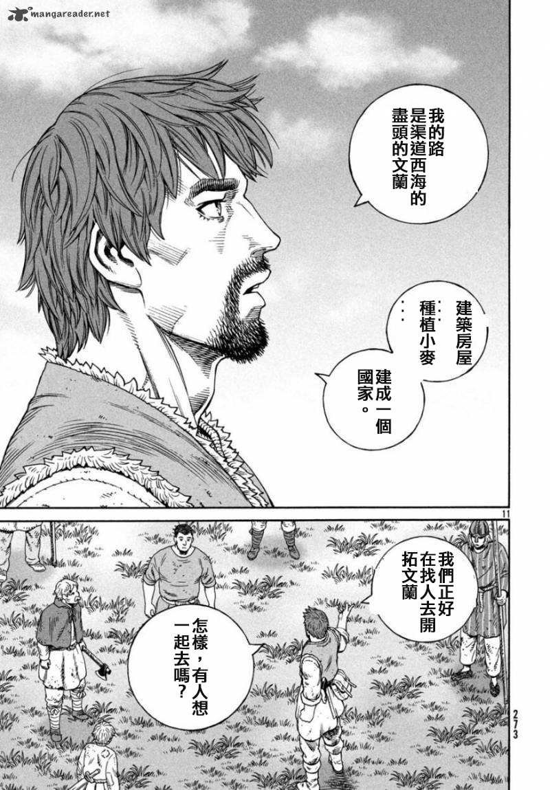 第166话