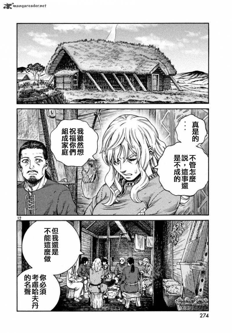 第166话