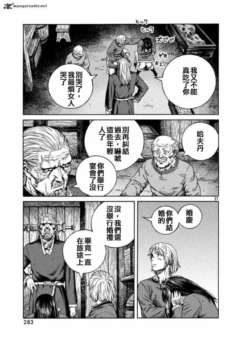 第166话
