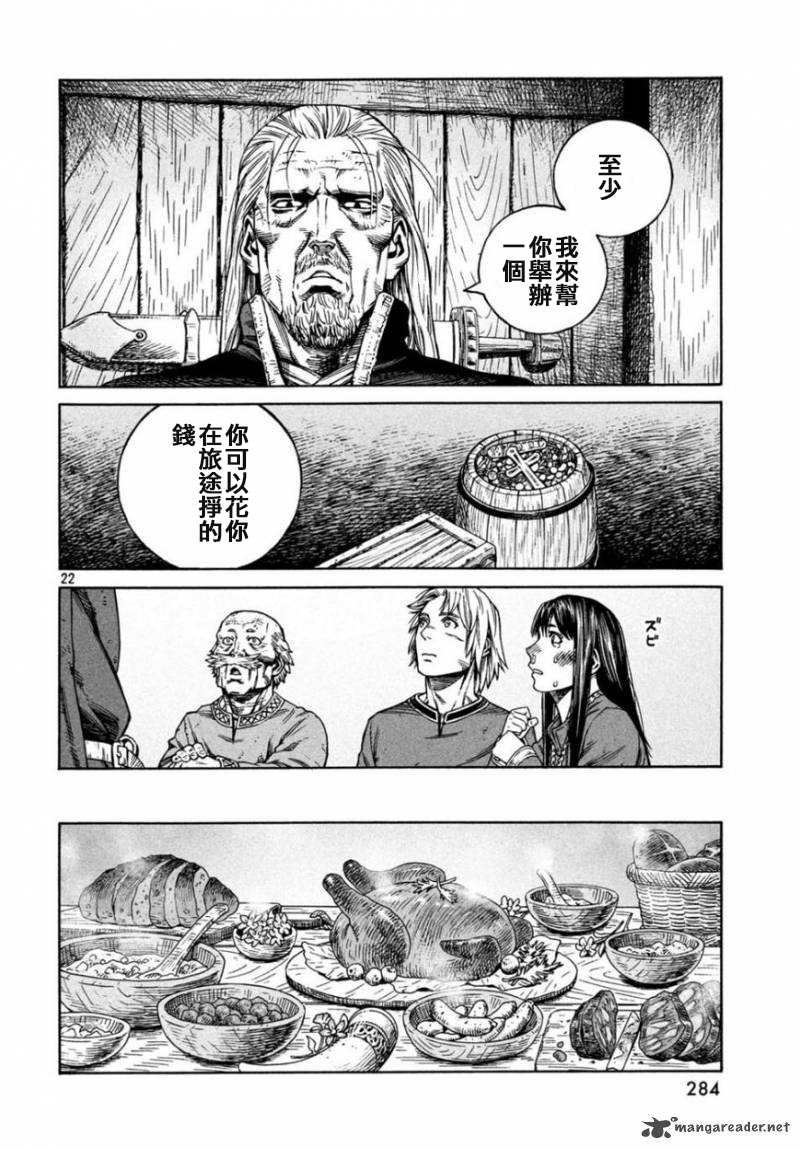 第166话