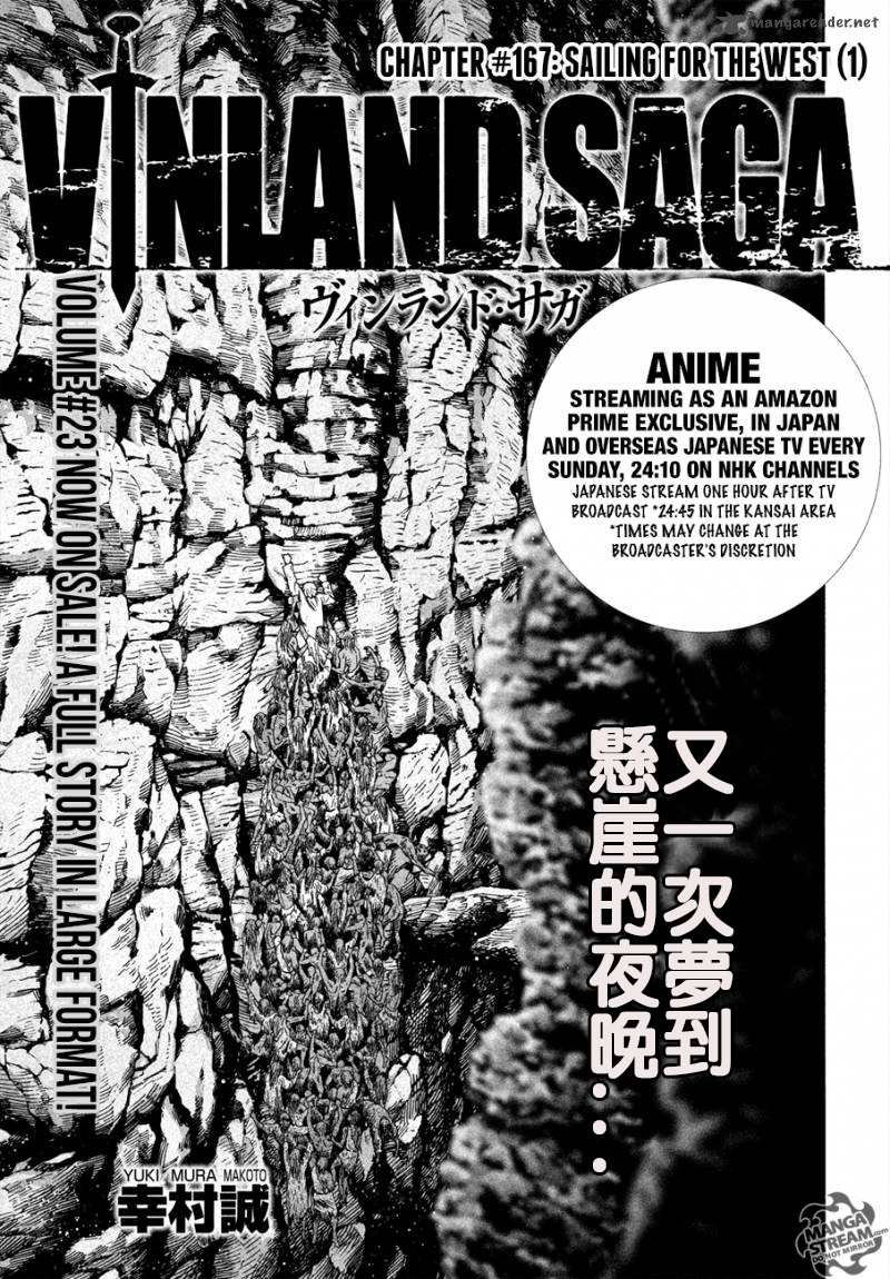 第167话