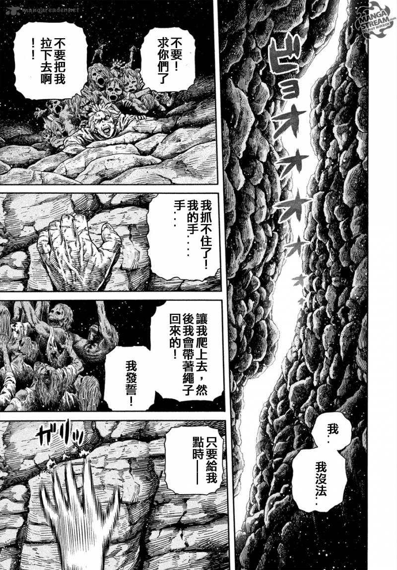 第167话