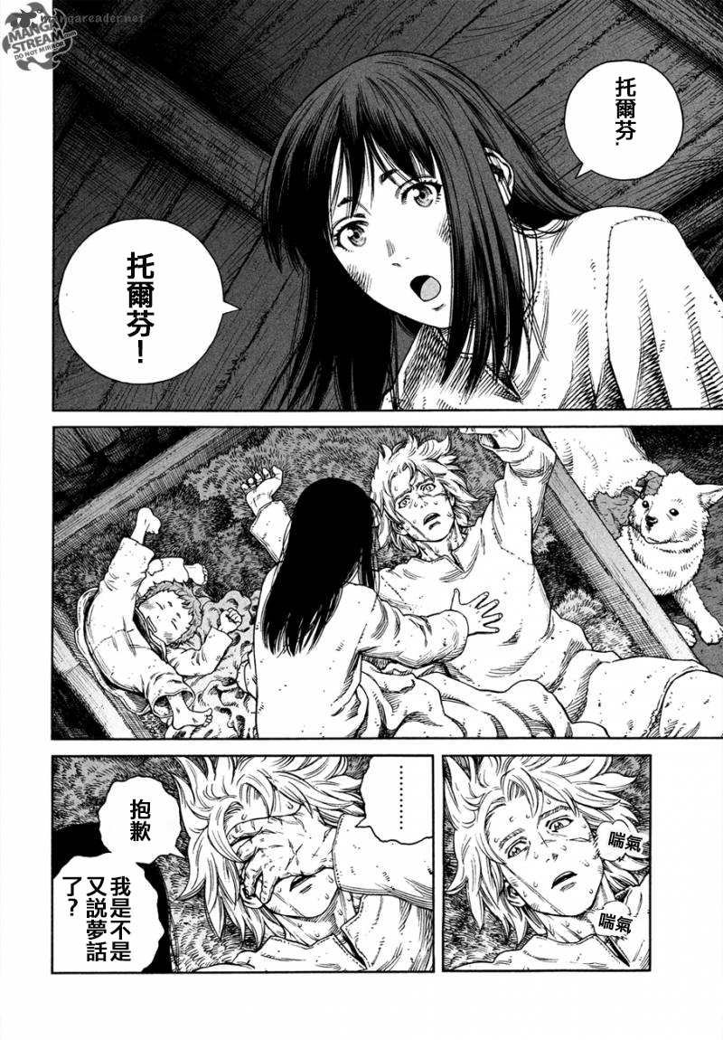 第167话