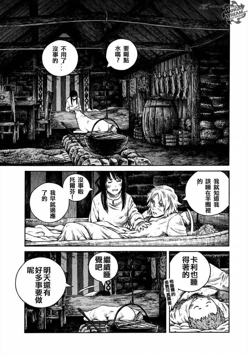 第167话
