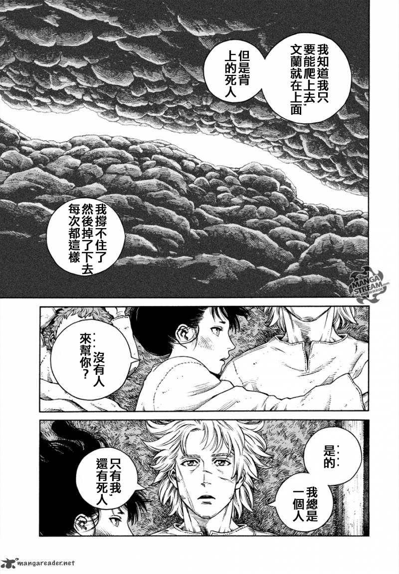 第167话
