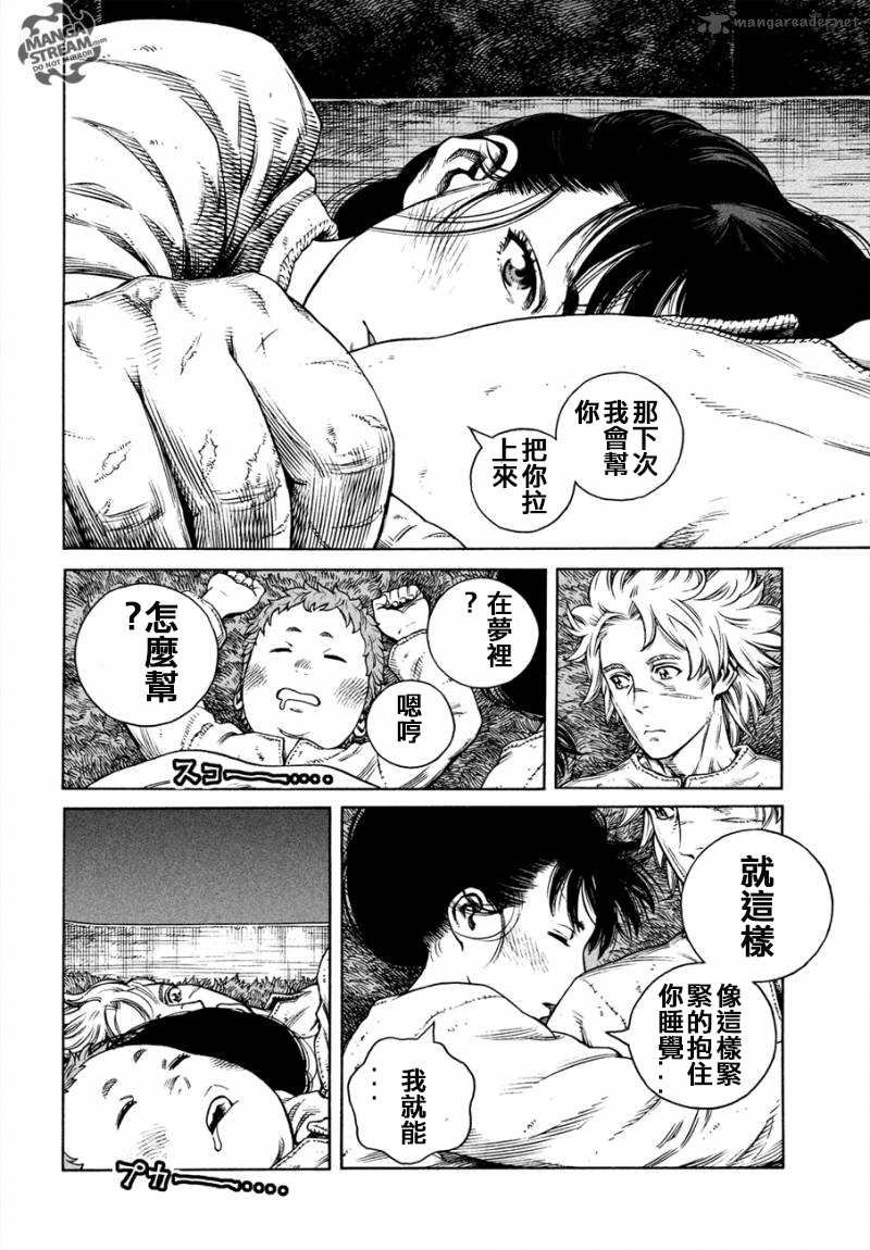 第167话