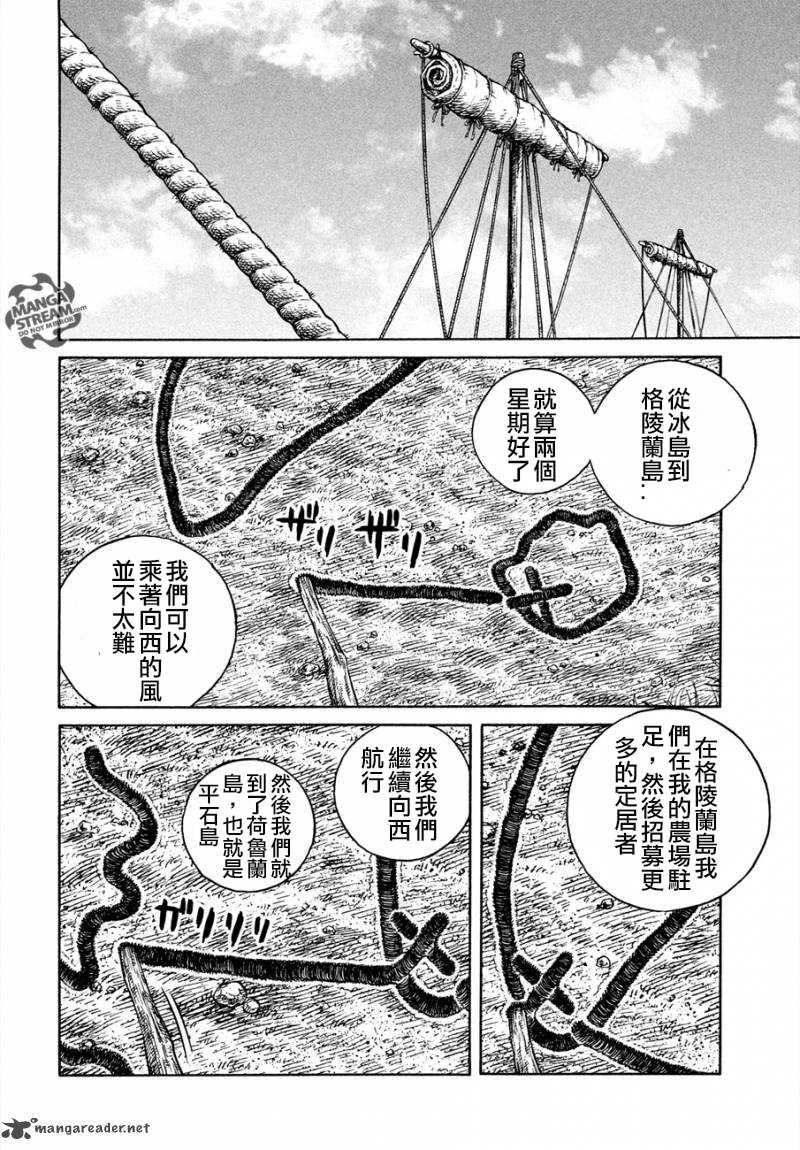 第167话